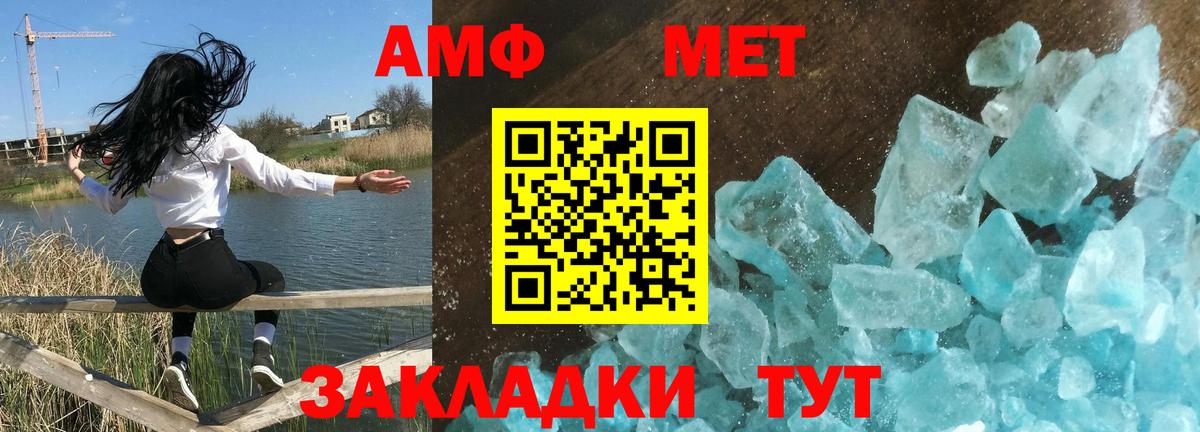 АМФЕТАМИН  Amphetamine  ОМГ ОМГ   Вход с VPN  Амфетамин 97%  Благовещенск 