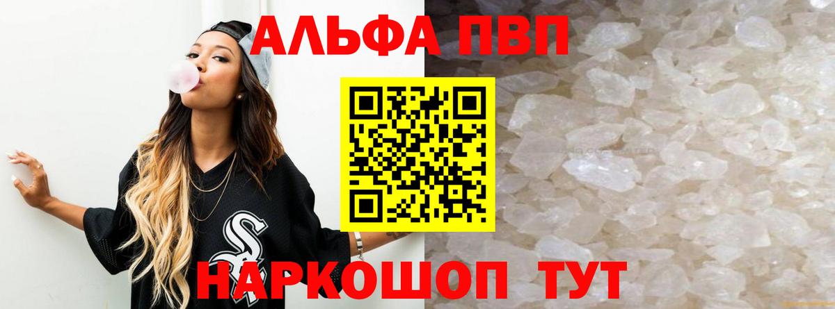 A-PVP крисы CK  хочу   Alpha-PVP мука  Благовещенск  Вход с VPN  A PVP Соль 