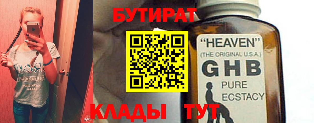 Alpha-PVP Благовещенск