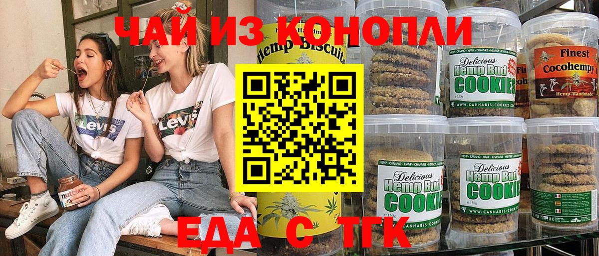 Cannafood конопля  Вход с VPN  Благовещенск 