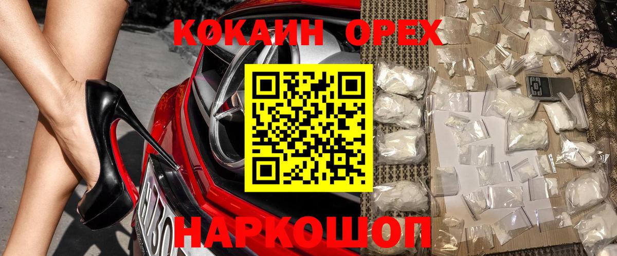 COCAIN  Вход с VPN  Кокаин 98%  Благовещенск  COCAIN VHQ 