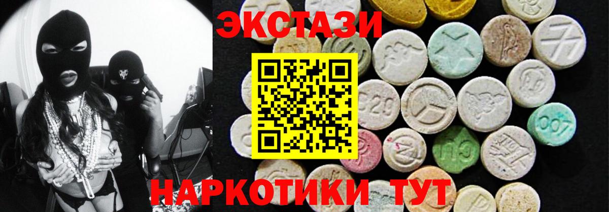 ЭКСТАЗИ Дубай  Экстази mix  купить  сайты  Вход с VPN  Благовещенск 