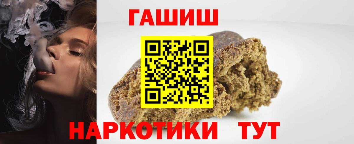 ГАШИШ Premium Благовещенск