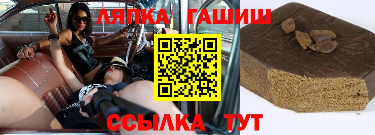 ГАШ убойный  ГАШ AMNESIA HAZE  Благовещенск  Вход с VPN 