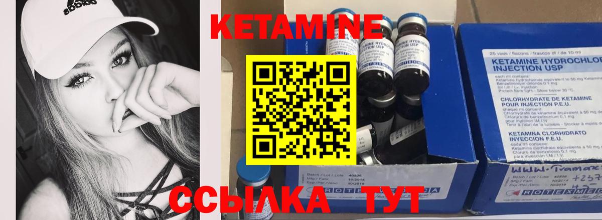 Благовещенск  КЕТАМИН VHQ  Вход с VPN 