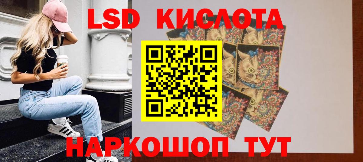 Благовещенск  ЛСД экстази ecstasy  LSD-25 экстази кислота  Вход с VPN 