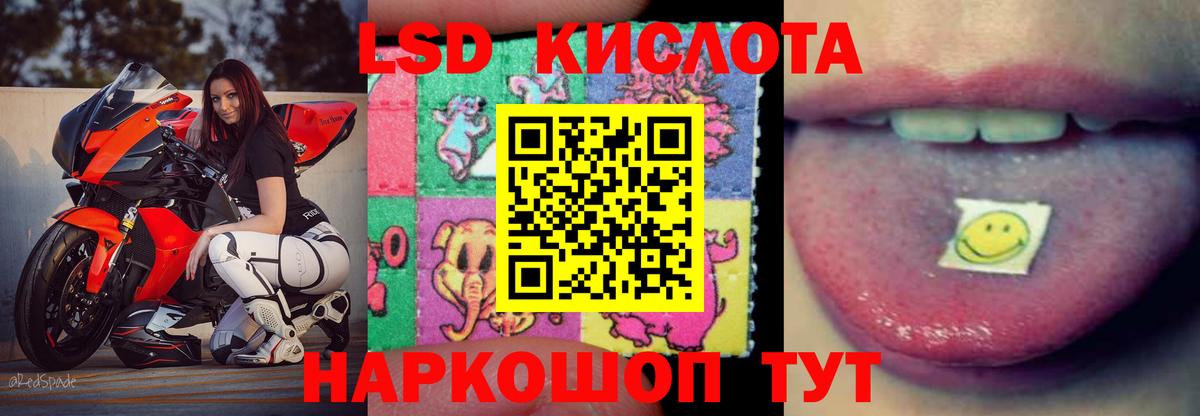 ЛСД экстази ecstasy Благовещенск