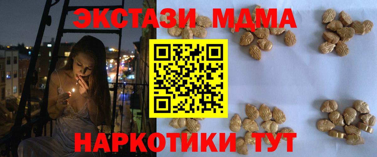 МДМА VHQ  MDMA Molly  Благовещенск  MDMA  Вход с VPN 