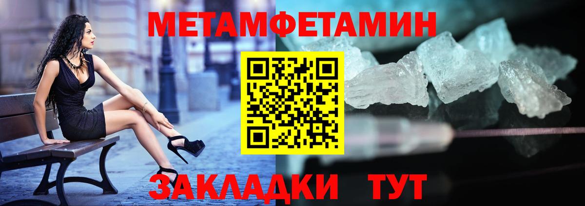 МЕТАМФЕТАМИН винт Благовещенск