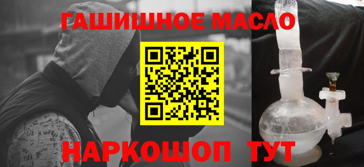 Благовещенск  Дистиллят ТГК THC oil  Вход с VPN 