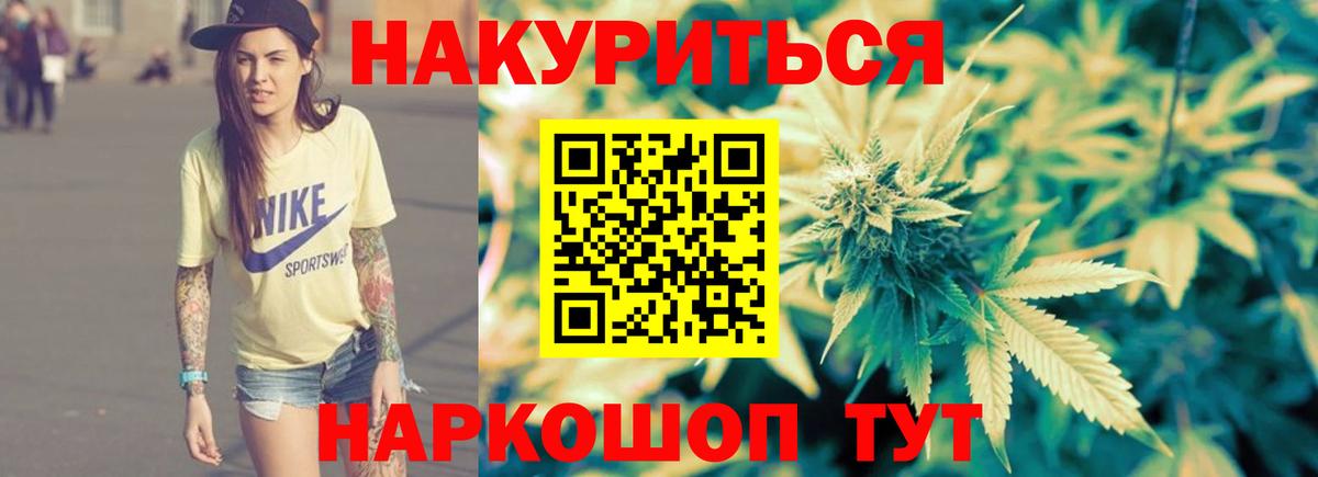 Каннабис White Widow  Бошки марихуана конопля  Вход с VPN  Конопля конопля  Благовещенск 