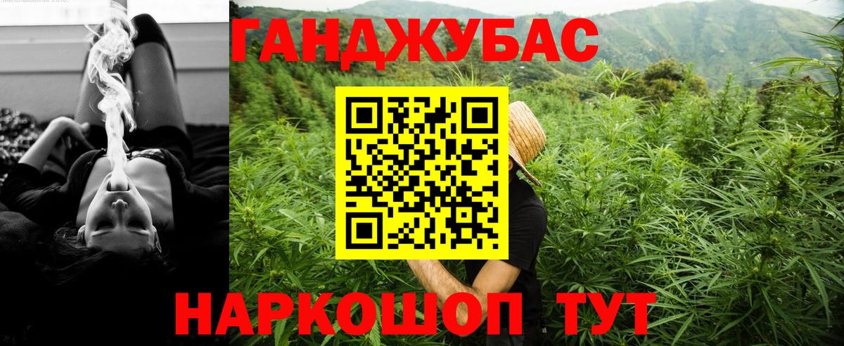 Бошки Шишки SATIVA & INDICA Благовещенск